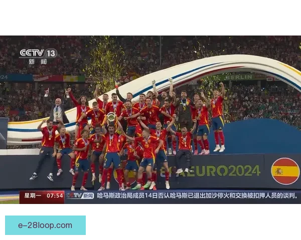 西班牙队凭借2-1战胜英格兰勇夺2024年欧洲杯冠军实现历史性胜利